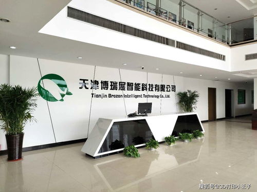 天津3D打印服務(wù)公司及科技中介服務(wù)平臺指南