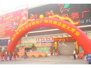 深圳愛佳禮儀策劃 專業(yè)打造開業(yè)慶典與禮儀活動，助力企業(yè)形象提升