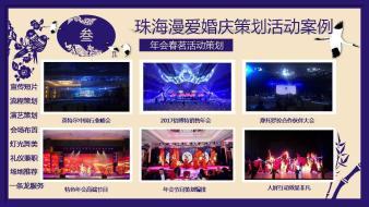 活動策劃的藝術(shù) 整合禮儀慶典、舞臺表演、展覽展示與節(jié)日裝飾
