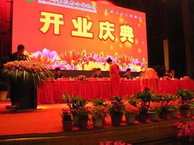 開業(yè)慶典策劃全攻略 不可忽略的關(guān)鍵事項